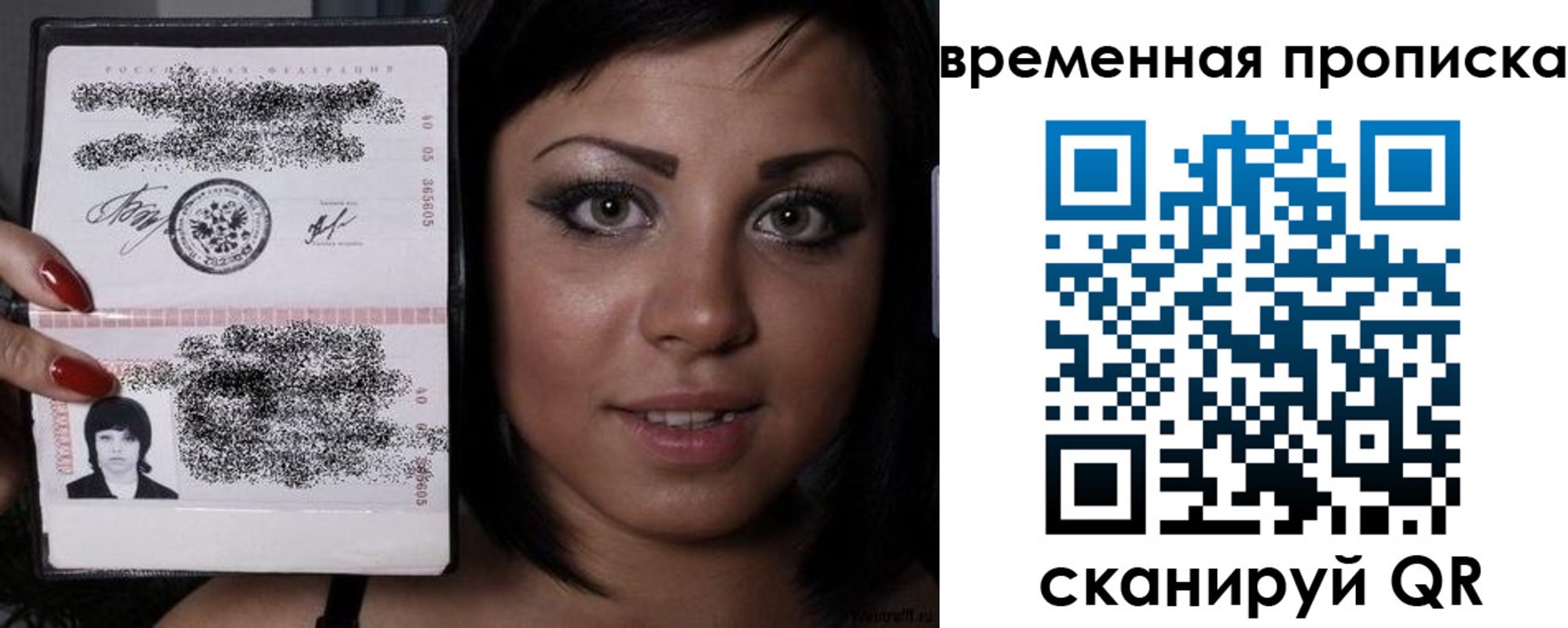 временная прописка в Луге