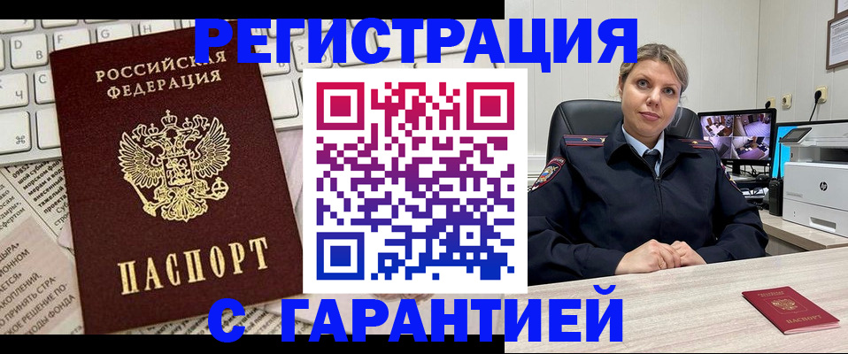 миграционный учет в Луге
