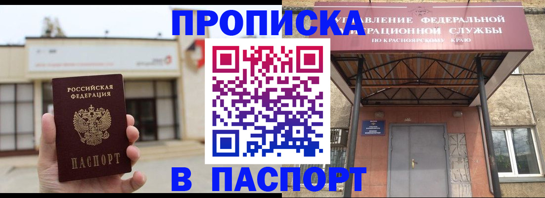 временная регистрация собственник в Луге
