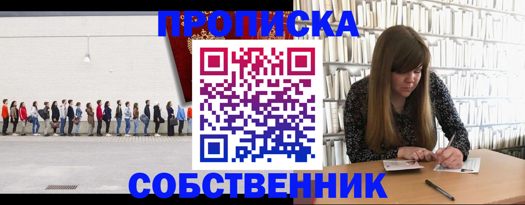 временная регистрация в квартире в Луге