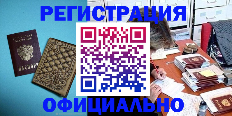 прописка в квартире в Луге