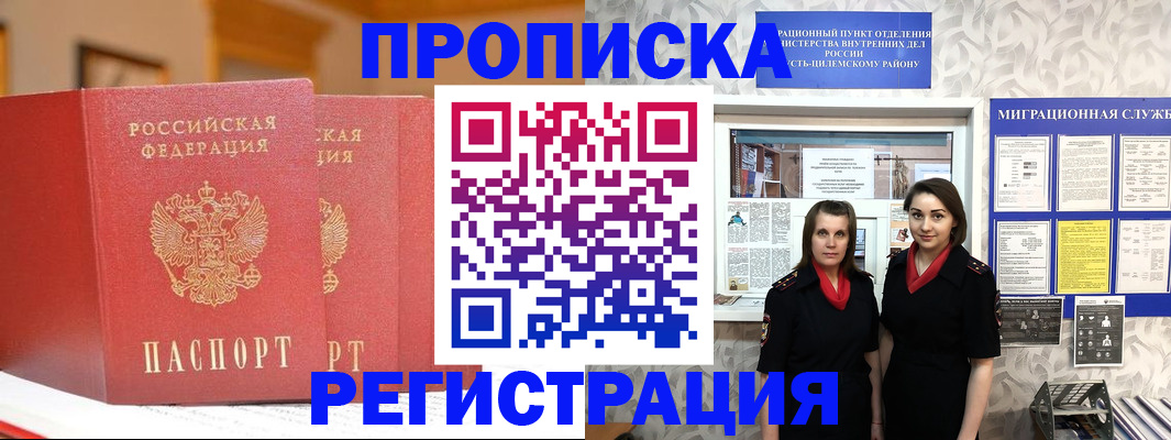 прописка для школы в Луге