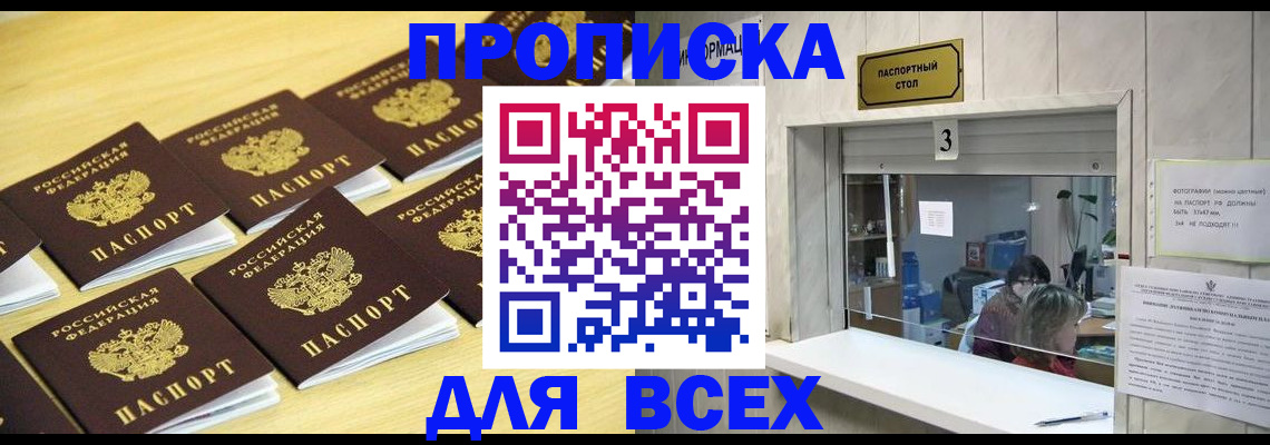прописка иностранных граждан в Луге