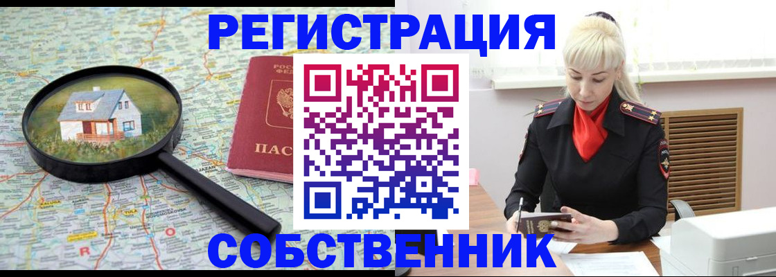 прописка регистрация в Луге