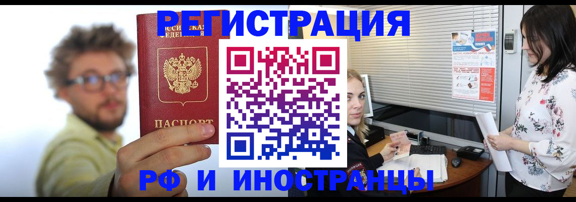 временная регистрация поиск в Луге