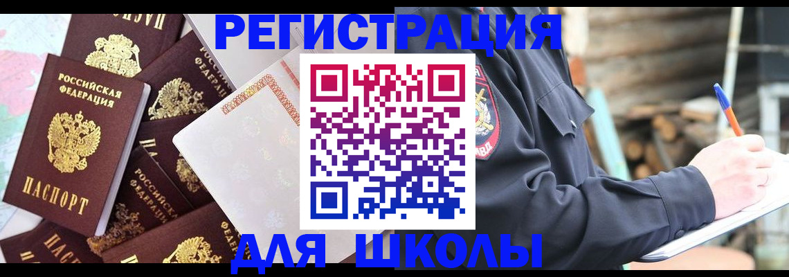 прописка иностранных граждан в Луге
